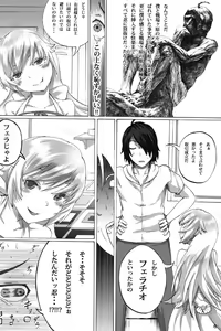 Page 8 of Tamakimonogatari - preview thumbnail