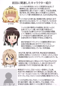 Page 2 of Twintail Ojou-sama to Ian Kunren - preview thumbnail