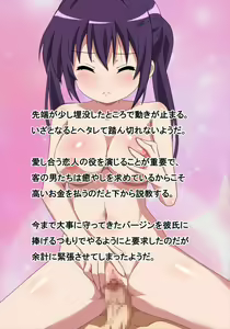 Page 21 of Twintail Ojou-sama to Ian Kunren - preview thumbnail