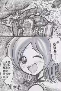 Page 11 of Houkago Kyodai Musume Club - preview thumbnail