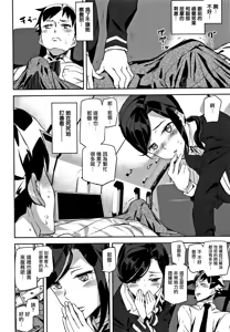 Page 103 of Honey Service - preview thumbnail
