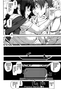 Page 133 of Honey Service - preview thumbnail