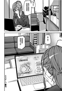 Page 173 of Honey Service - preview thumbnail