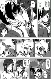 Page 10 of Honey Service - preview thumbnail