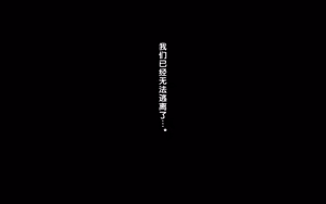 Page 192 of Tegome!? Ojisan ni Tegome ni Sarechau J○ Futarigumi - preview thumbnail