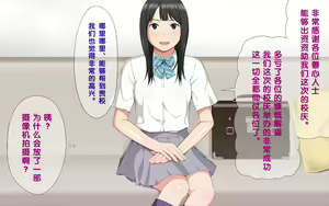 Page 5 of Tegome!? Ojisan ni Tegome ni Sarechau J○ Futarigumi - preview thumbnail