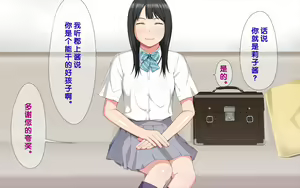 Page 6 of Tegome!? Ojisan ni Tegome ni Sarechau J○ Futarigumi - preview thumbnail