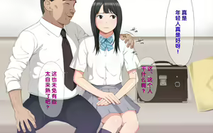 Page 9 of Tegome!? Ojisan ni Tegome ni Sarechau J○ Futarigumi - preview thumbnail