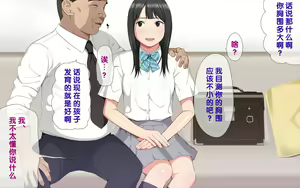 Page 10 of Tegome!? Ojisan ni Tegome ni Sarechau J○ Futarigumi - preview thumbnail