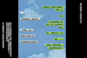 Page 110 of Pakopako Enkou Musume - preview thumbnail