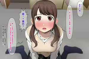 Page 59 of Pakopako Enkou Musume - preview thumbnail