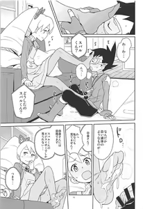 Page 14 of Materialize Shirogane Luna - Materialize  Luna Platz! - preview thumbnail