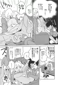 Page 16 of Materialize Shirogane Luna - Materialize  Luna Platz! - preview thumbnail