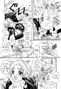 Page 11 of Candy Pop In Love - preview thumbnail