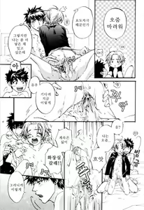 Page 13 of Candy Pop In Love - preview thumbnail