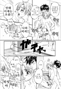 Page 14 of Candy Pop In Love - preview thumbnail