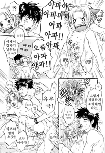Page 15 of Candy Pop In Love - preview thumbnail