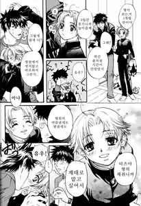 Page 2 of Candy Pop In Love - preview thumbnail