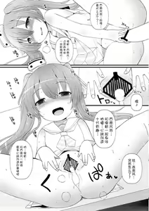Page 17 of Mada Mijuku de Chiisana Libeccio ni Koi o Shita - preview thumbnail