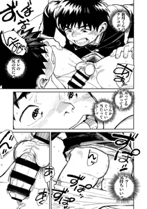 Page 25 of Onegai! Nikkawa-kun - preview thumbnail
