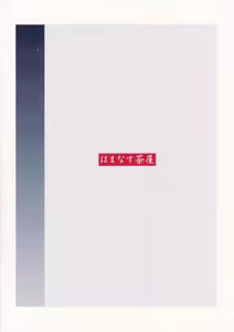 Page 18 of B=Witch! - preview thumbnail