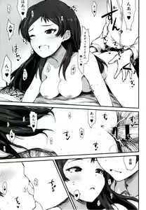 Page 15 of FRICTION - preview thumbnail