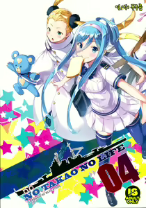NO TAKAO NO LIFE - hentai manga cover image