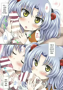 Page 4 of Ruriiro L3 | 루리색 L3 - preview thumbnail