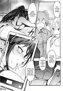 Page 16 of JOKOBITCH | 조코빗치 - preview thumbnail