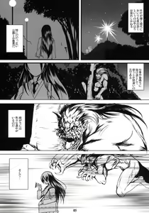 Page 4 of Genko no Tsurugi - preview thumbnail