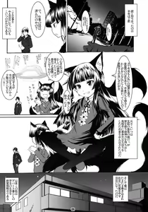 Page 7 of Genko no Tsurugi - preview thumbnail