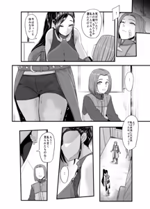 Page 14 of Sennou Sareta Martina ga Kairaku o Wasurerarezu Monster Chinpo ni Dohamari Suru Hanashi - preview thumbnail