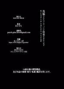 Page 26 of Sennou Sareta Martina ga Kairaku o Wasurerarezu Monster Chinpo ni Dohamari Suru Hanashi - preview thumbnail