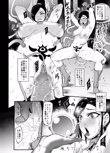 Page 4 of Sennou Sareta Martina ga Kairaku o Wasurerarezu Monster Chinpo ni Dohamari Suru Hanashi - preview thumbnail