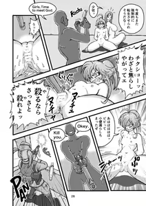 Page 27 of Kleines Mädchen Militärgeschichte - preview thumbnail