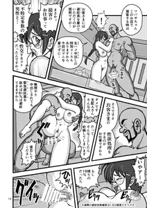 Page 11 of Awaneko Monogatari - preview thumbnail