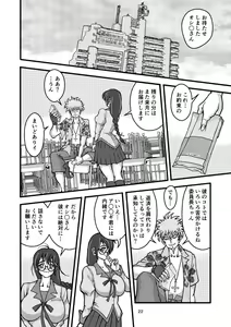 Page 21 of Awaneko Monogatari - preview thumbnail