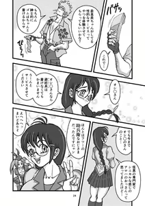 Page 23 of Awaneko Monogatari - preview thumbnail