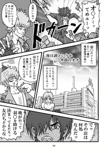 Page 24 of Awaneko Monogatari - preview thumbnail