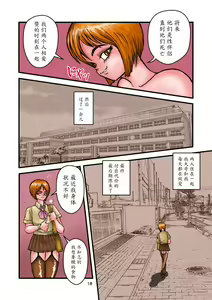 Page 18 of Replicant Sister Plus - preview thumbnail