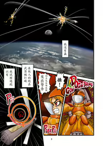 Page 3 of Replicant Sister Plus - preview thumbnail
