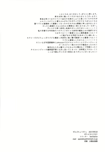 Page 26 of Zenbu Choudai. - preview thumbnail