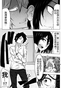 Page 13 of Gomeirei to Araba Onna ni Narimasu. - preview thumbnail