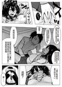 Page 20 of Gomeirei to Araba Onna ni Narimasu. - preview thumbnail