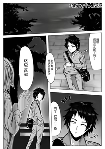Page 2 of Gomeirei to Araba Onna ni Narimasu. - preview thumbnail