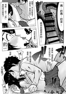 Page 23 of Gomeirei to Araba Onna ni Narimasu. - preview thumbnail