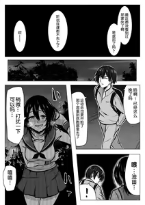 Page 29 of Gomeirei to Araba Onna ni Narimasu. - preview thumbnail