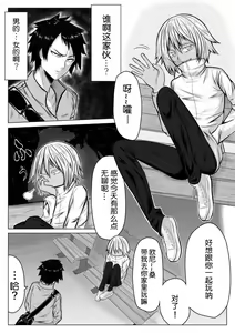 Page 3 of Gomeirei to Araba Onna ni Narimasu. - preview thumbnail