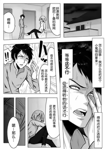 Page 5 of Gomeirei to Araba Onna ni Narimasu. - preview thumbnail