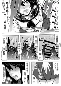 Page 9 of Gomeirei to Araba Onna ni Narimasu. - preview thumbnail